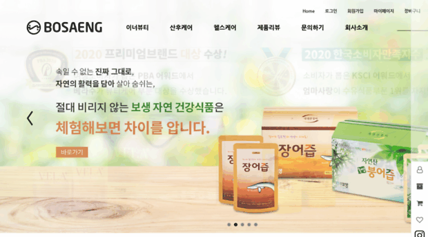 bosaeng.co.kr