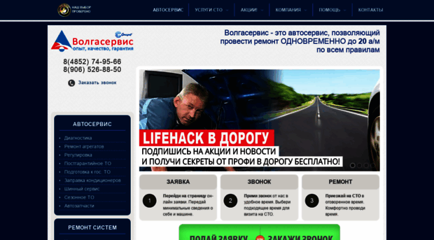 bosch-volga-service.ru