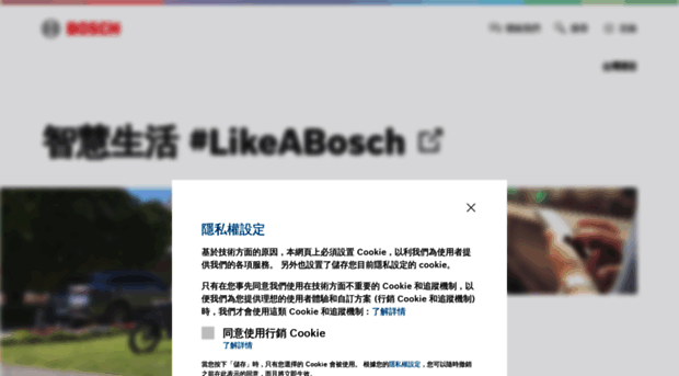 bosch.com.tw