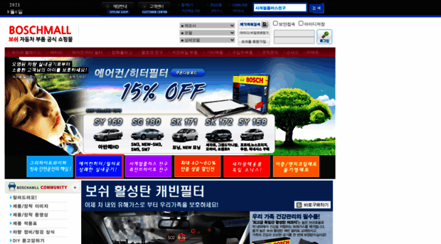 boschmall.co.kr