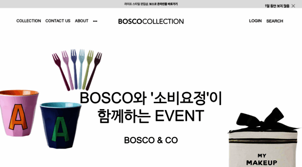 boscocollection.co.kr