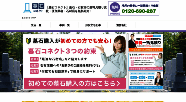 boseki-connect.com