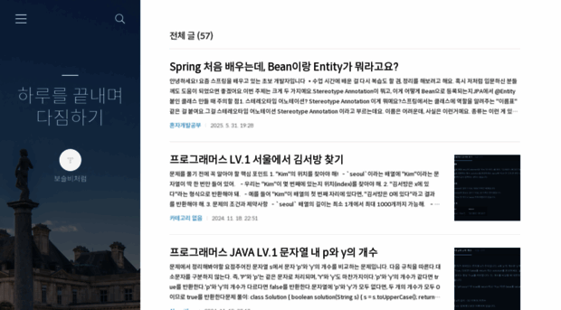 boseuleeee.tistory.com