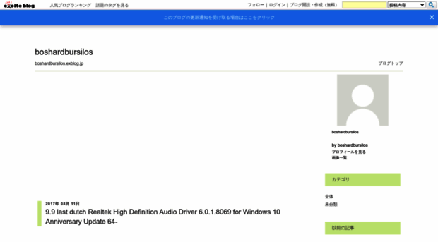 boshardbursilos.exblog.jp