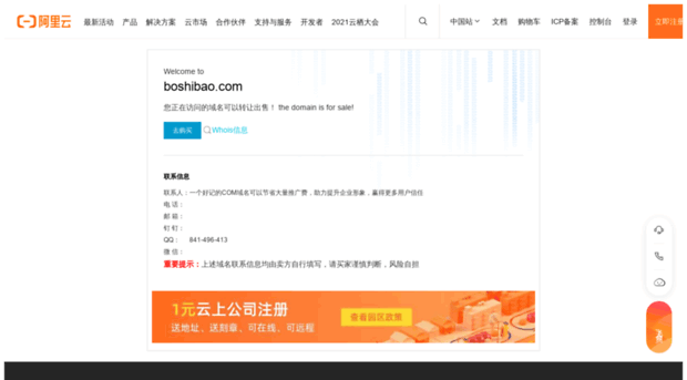 boshibao.com