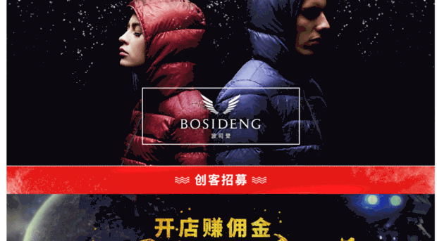 bosideng.cn