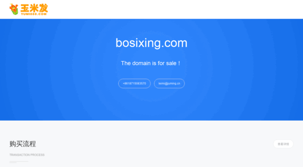 bosixing.com