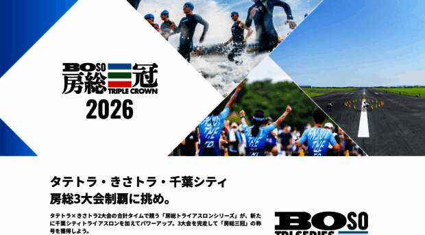 boso-tri.com