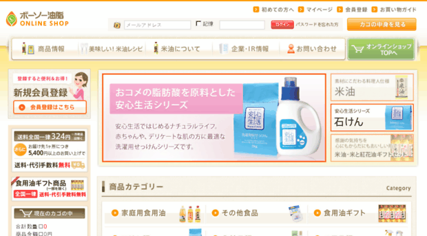 bososhop.jp