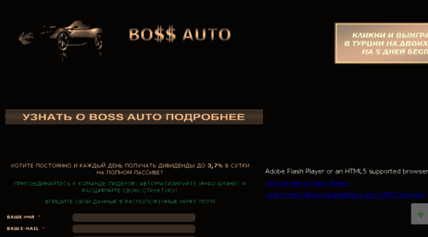 boss-a.ru