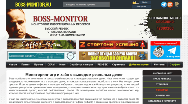 boss-monitor.ru