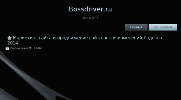 bossdriver.ru