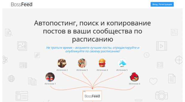 bossfeed.ru