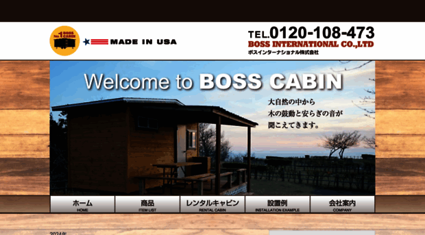 bossinternational.co.jp