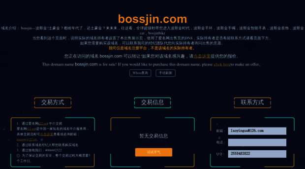 bossjin.com