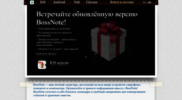 bossnote.ru