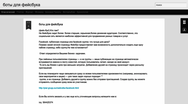 bot-dla-feisbuka.blogspot.com