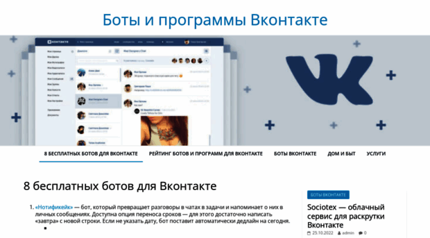 bot-vk.ru