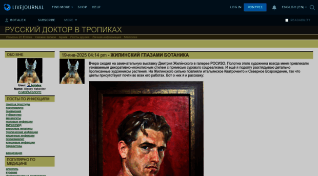 botalex.livejournal.com