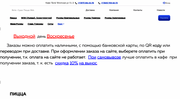 botam.ru