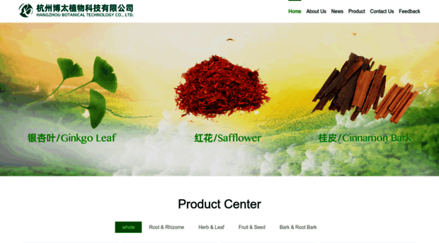 botanic.com.cn