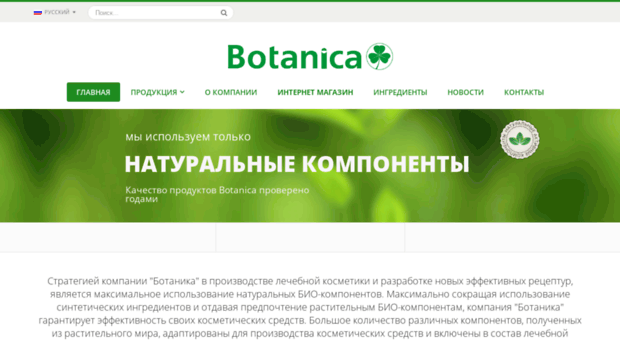 botanica-pharma.com