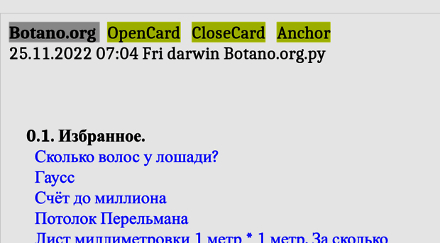 botano.org