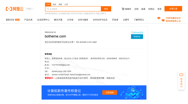 botheme.com