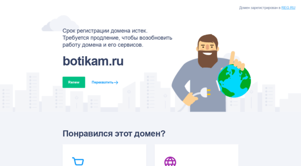 botikam.ru