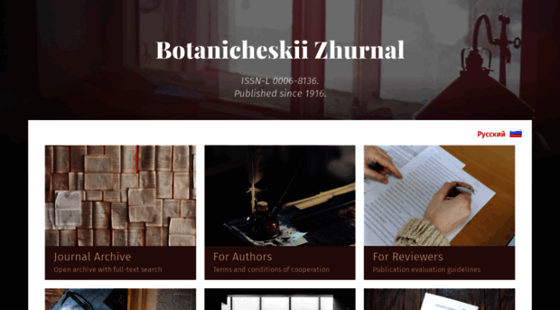 botjournal.ru