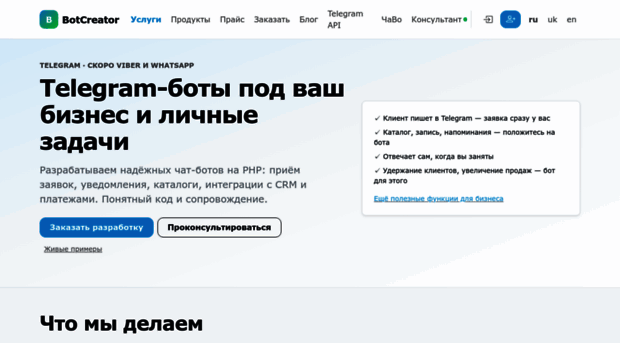 botservice.biz