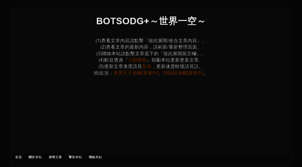 botsodg-r.blogspot.com