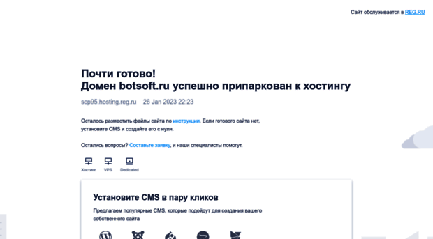 botsoft.ru