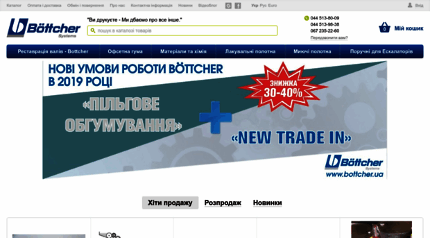bottcher.ua