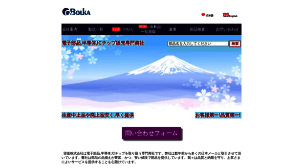 bouka.co.jp