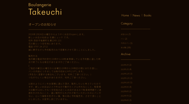 boulangerie-takeuchi.com