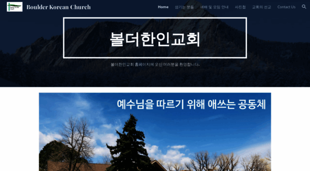 boulderkoreanchurch.org