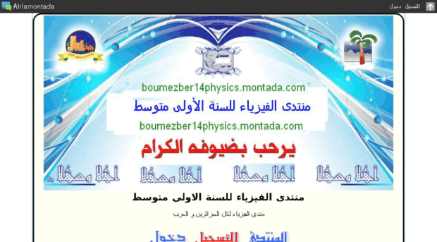 boumezber14physics.moontada.com