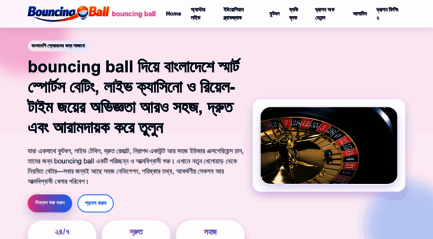 bouncingball.win