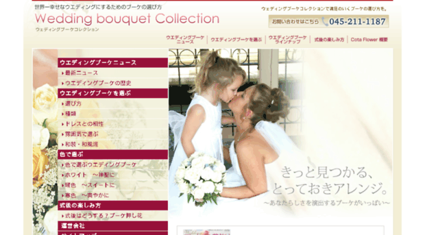 bouquet-collection.com