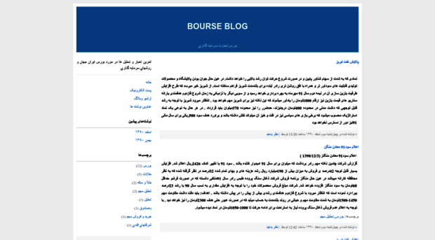 bourseblog.blogfa.com