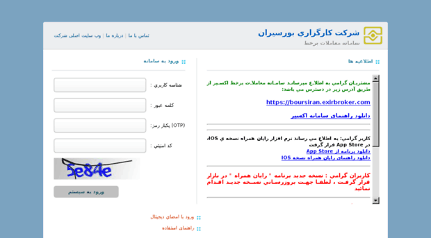 boursiran.irbroker2.com