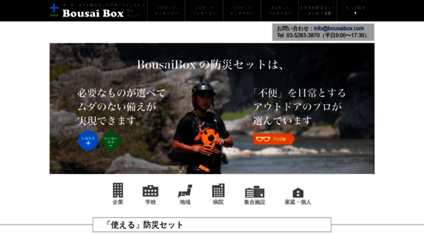 bousaibox.com