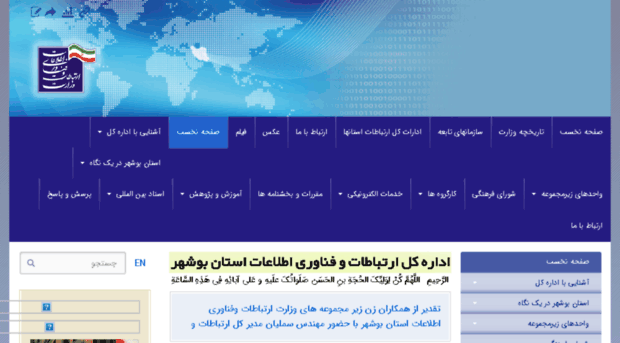 boushehr.ict.gov.ir