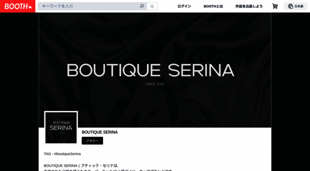 boutiqueserina.booth.pm