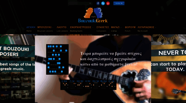 bouzoukigreek.com