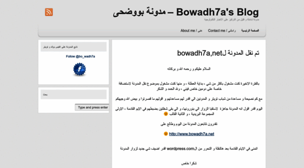 bowadh7a.wordpress.com