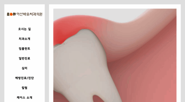 bowdental.co.kr