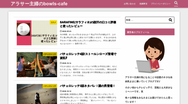 bowls-cafe.jp