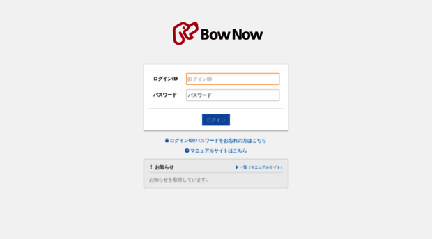 bownow.jp